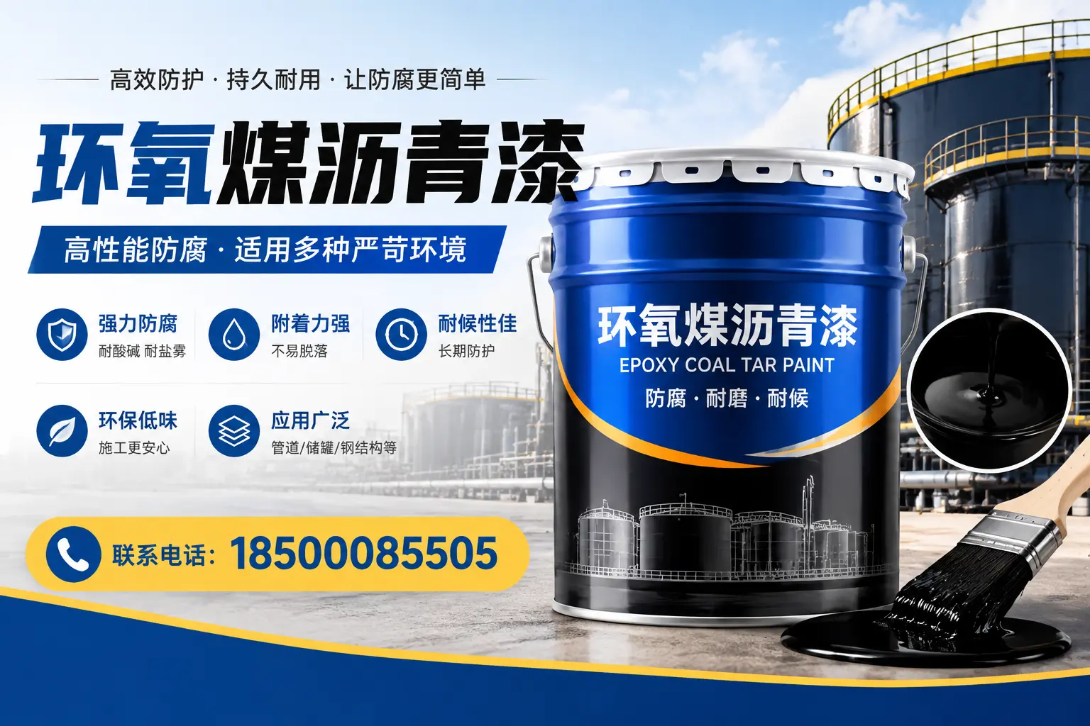 环氧煤沥青漆的环保性分析,湘西企业的选择依据